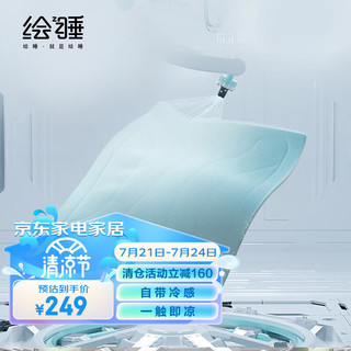 Letsleep 绘睡 COOL+夏凉系列 冰淇淋被 水雾蓝 150*200cm