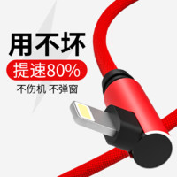 顾胜苹果数据线/弯头吃鸡充电线适用iphone14/13/12/11快充电器线 高雅红 1米
