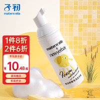 子初 儿童泡沫抑菌免洗手液 50ml