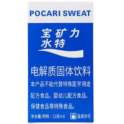 POCARI SWEAT 宝矿力水特 粉末冲剂电解质固体饮料 西柚味 3盒*24袋