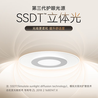 DALEN 达伦 D3 SSDT超薄立体光现代简约智能护眼客厅吸顶灯