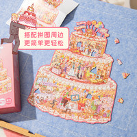 生日礼物猫的天空之城蛋糕小屋拼图diy创意过生日送女生拼图玩具
