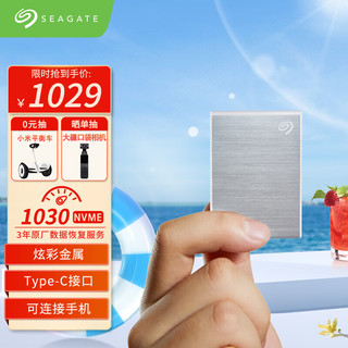 SEAGATE 希捷 固态移动硬盘 2TB PSSD NVMe USB3.0 银色