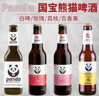 雪花国宝熊猫白啤酒275ml*24瓶装整箱小麦果味玫瑰啤酒 国宝熊猫白啤