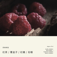 白鲸咖啡 红茶覆盆子 D40 肯尼亚 涅里山农场 AA 水洗 72h