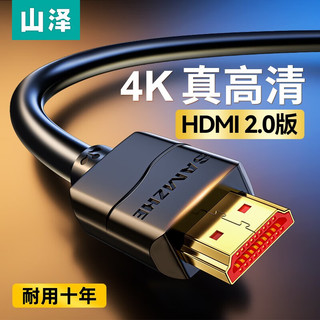 山泽 HDMI线2.0版 4K数字高清线 3D视频线工程级 笔记本电脑机顶盒连接电视投影仪显示器数据 家装工程款 1.8米