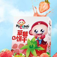 MyCcBaBy 我D小蔡蔡 星星草莓饼干  4件