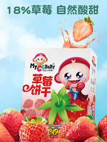 MyCcBaBy 我D小蔡蔡 星星草莓饼干