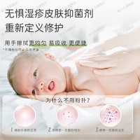 婴幼儿皮肤抑菌剂