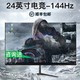 灵蛇 TF-G240 24英寸 IPS显示器（1920x1080、75hHz、99%sRGB、1ms）