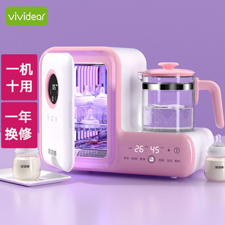 vividear 微微嘟 紫外线奶瓶消毒器 十合一粉色款