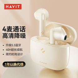 HAVIT 海威特 S3 无线蓝牙耳机