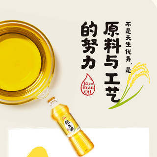 金龙鱼 稻米油700ml 优+小瓶食用油家用炒菜煮饭健康营养