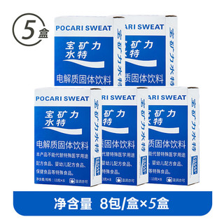 宝矿力水特 粉末冲剂整箱电解质水固体饮料跑步解渴POCARI SWEAT 新版宝矿力5盒(40包)