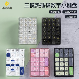 LEOBOG K21 21键 2.4G蓝牙 多模无线机械键盘 生椰咖啡 冰晶轴 RGB