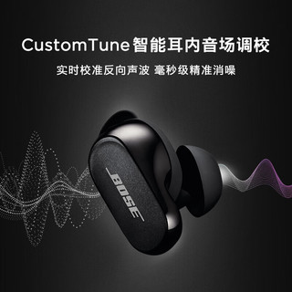 BOSE 博士 QC消噪耳塞II 真无线蓝牙耳机主动降噪入耳式耳机 大鲨2代 黑色