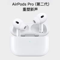 Apple 苹果 AirPods Pro2 二代  配Magsafe无线充电盒 蓝牙耳机 海外版 Airpods Pro二代 海外版