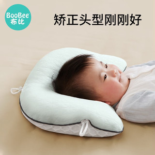BOOBEE 布比 婴儿定型枕