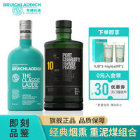 BRUICHLADDICH 布赫拉迪(Bruichladdich)洋酒 单一麦芽苏格兰威士忌 布赫拉迪经典700ml
