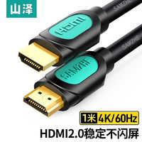 山泽 HDMI线2.0版 4K数字高清线 3D视频线工程级 笔记本电脑机顶盒连接电视投影仪显示器数据 绿黑色款 40米