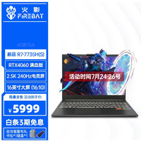 百亿补贴：FIREBAT 火影 T6A-X 酷睿i9-12900HX满血4060独显直连2.5k-240Hz电竞游戏本