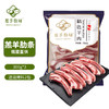 SUMMER PASTURE 夏季牧场 内蒙原切羊排羊肋排条300g