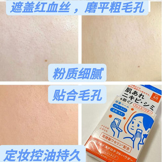 资生堂（Shiseido） 日本ihada敏感肌用防晒控油粉饼spf40粉质细腻抗蓝光粉尘带粉 保税仓