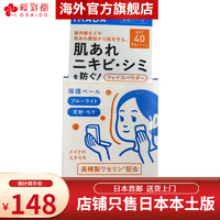 资生堂（Shiseido） 日本ihada敏感肌用防晒控油粉饼spf40粉质细腻抗蓝光粉尘带粉 保税仓