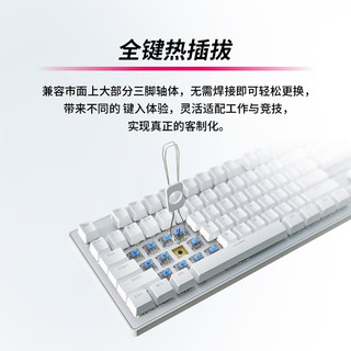 机械革命 耀·K310 机械键盘电竞游戏热插拔青轴红轴全键无冲87键
