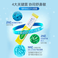 康萃乐成人舒敏舒鼻益生菌调胃理肠道改善大人过敏体质*2
