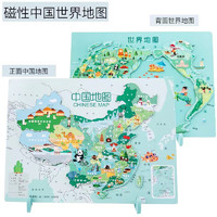 有券的上：KIDNOAM 磁性中国+世界地图 二合一 拼图（双面）
