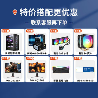 英特尔（Intel）12490F 13490F 13600KF搭配影驰B660/B760主板CPU套 影驰 B760金属大师 D4 WiFi 黑金版 酷睿I5 13600KF 14核20线程 13代