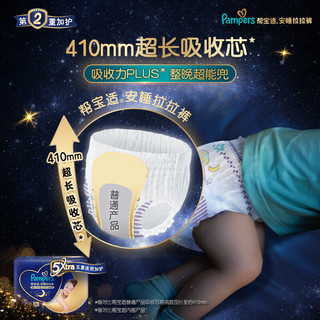 Pampers 帮宝适 安睡拉拉裤XL26片