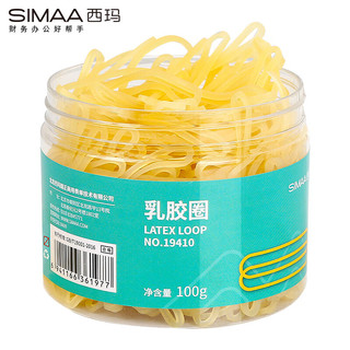 SIMAA 西玛 100g弹力耐用乳胶圈/橡皮筋/橡胶圈/牛皮筋 办公用品8469