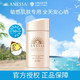 ANESSA 安热沙 粉金瓶倍护防晒乳亲肤型敏感肌防水防汗 60ml