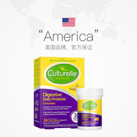 Culturelle 【自营】康萃乐益生LGG菌大人杆菌X2