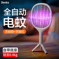 邦克仕benks电蚊拍充电式强力家用二合一灭蚊神器驱蚊子拍灭蚊灯