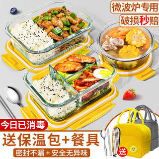 玻璃饭盒微波炉加热专用带饭餐盒套装上班族便当碗分隔水果保鲜盒