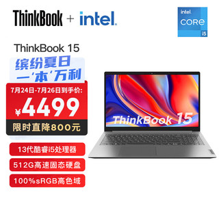 ThinkPad 思考本 Lenovo 联想 ThinkBook 15 2023款 十三代酷睿版 15.6英寸 轻薄本 银色（酷睿i5-1340P、核芯显卡、16GB、512GB SSD、1080P、IPS、60Hz、21JD0000CD）