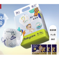 babycare 宝宝纸尿裤 L26片+3片试用