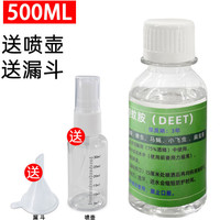 壹宝deet避蚊胺原液99%蚊水喷雾户外钓鱼野外蚊虫蚊液避蚊胺 避蚊胺原液500ML