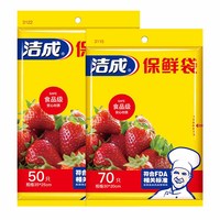 洁成 保鲜袋家用密封食品袋冰箱冷藏微波炉适用 中号+大号共120只