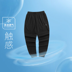 XTEP 特步 男式针织长裤夏季薄款舒适简约男子跑步综训健身收口裤男运动裤