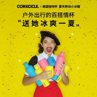 corkcicle保温保冰带盖咖啡杯子高颜值女生随行吸管水杯