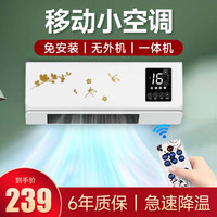 EITHON智能移动冷暖两用小空调一体机室内小型卧室房间无外机免安装冷风机夏天制冷降温神器冷风扇 2023升级智能款