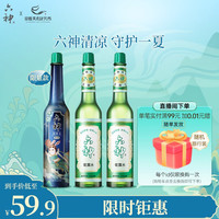 六神 花露水X蓝瓶195ml+经典玻瓶195ml
