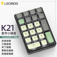 LEOBOG K21 21键 2.4G蓝牙 多模无线机械键盘 生椰咖啡 冰魄轴 白光