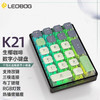 LEOBOG K21 21键 2.4G蓝牙 多模无线机械键盘 生椰咖啡 冰晶轴 RGB