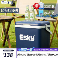 Esky 爱斯基 保温箱户外车载冷藏箱 26L含冰砖350ML+6个冰袋