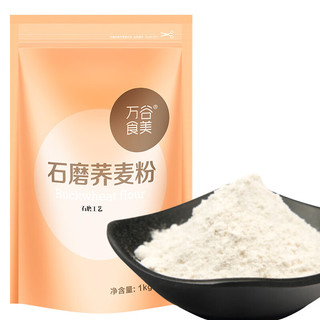 万谷食美 石磨荞麦粉 1kg